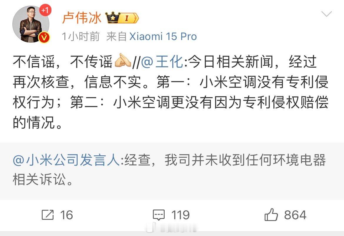 卢总：谢谢友商的助攻[喵喵] 