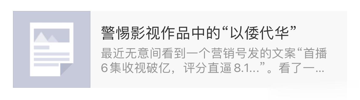 安乐传和光渊目测只差了六集的距离，单纯好奇整改改了啥，都打上马赛克吗？ ​​​