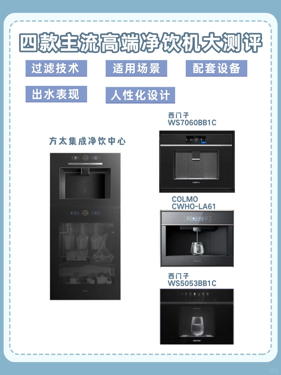 嵌入式净饮机就要这么选
