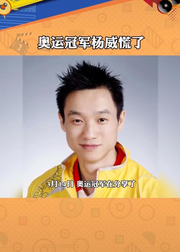 杨威神吐槽：体操冠军家的体弱多病三宝
4月17日，体操界的明星杨威在微博上分享了