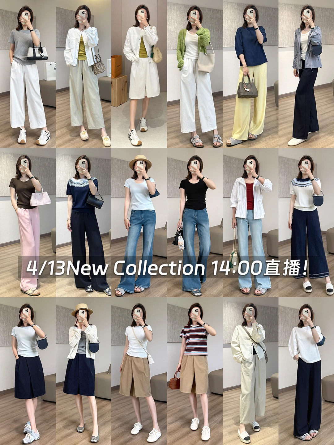 4/13 | 新品上架·抢先锁定心动款💗