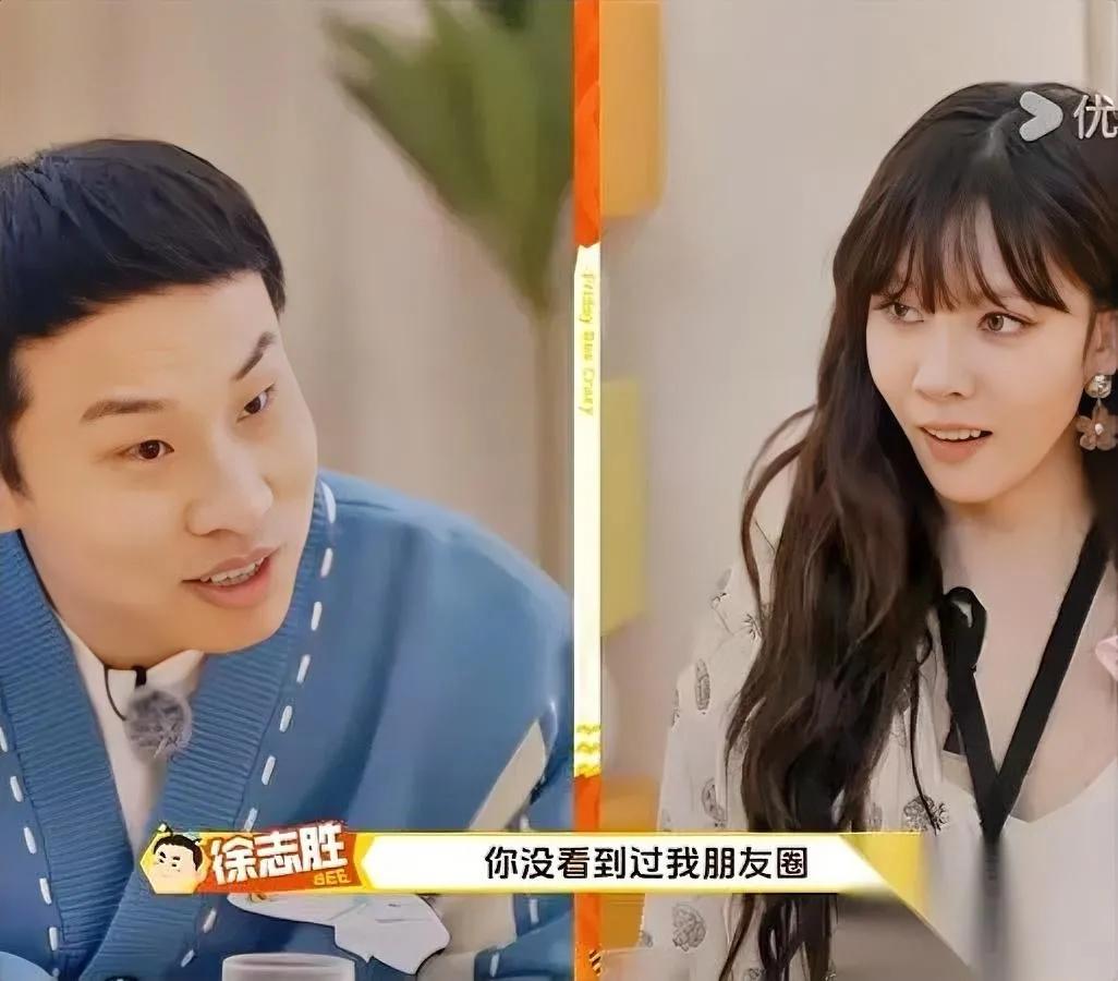 “徐志胜屏蔽女友？”

宋妍霏一句拆台，全场笑疯。

可我真笑不出来——五年，从