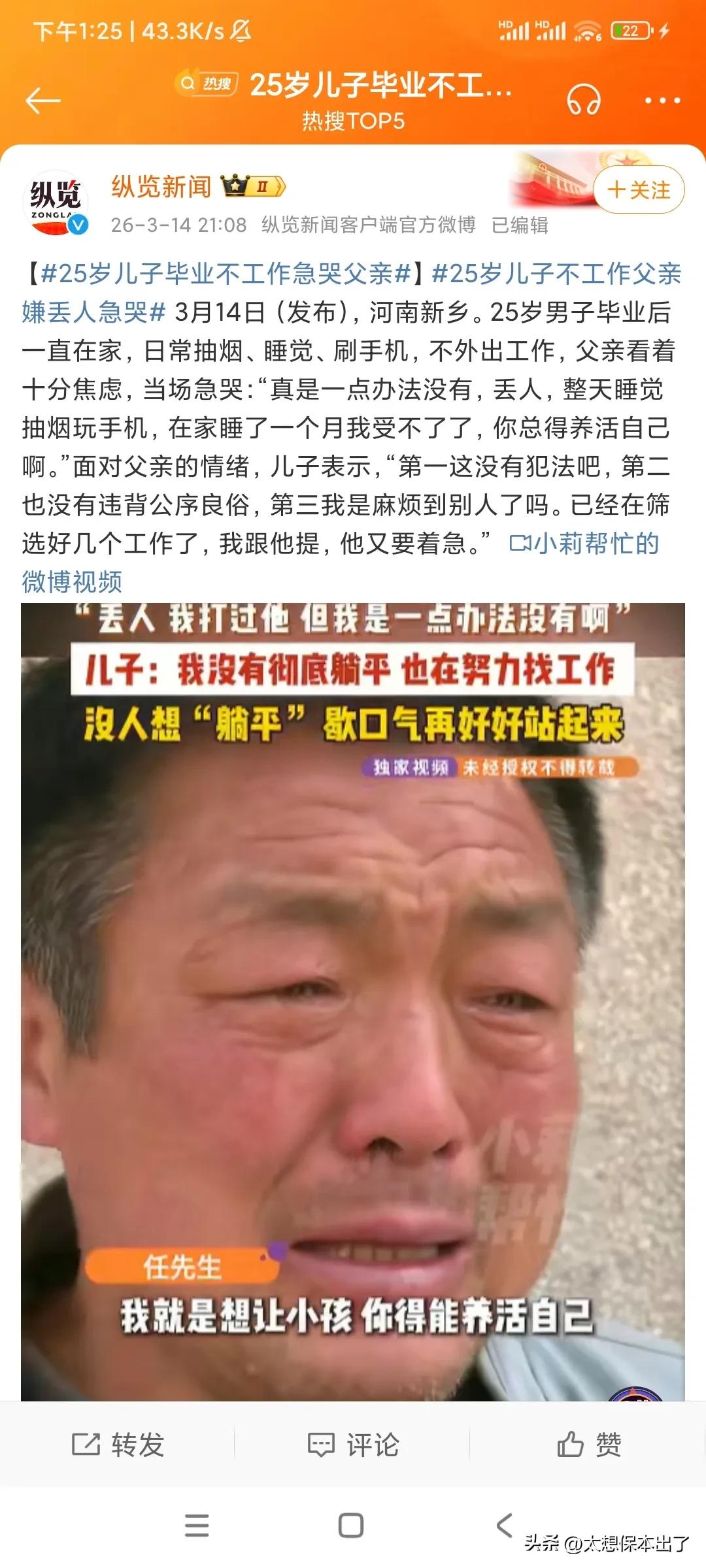 不少老人还觉得上了大学工作包分配！哎，压力大啊！