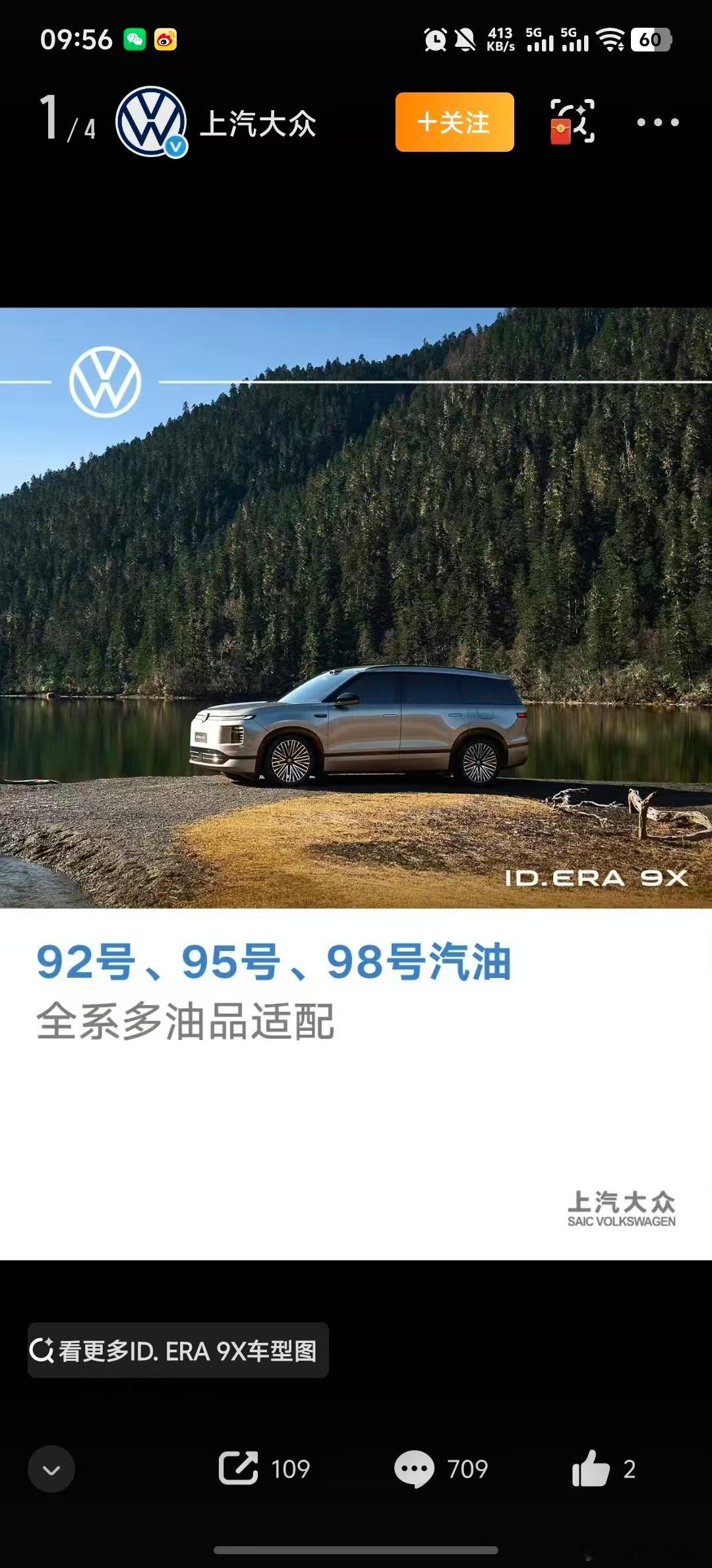 合资品牌的急切，我可以理解，但不认可【多油品适配】这种宣传手法。SVW好不容易说