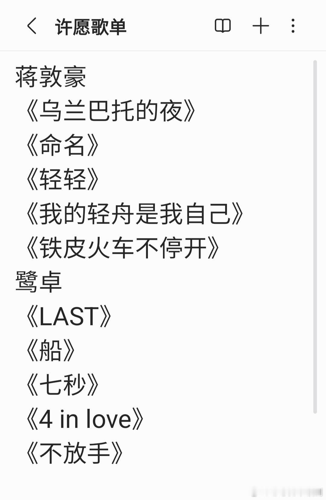 十个勤天[超话]是音综！我们有救了！许愿歌单十个勤天｜种地吧 ​​​