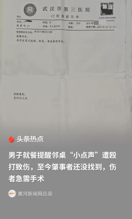 湖北武汉，58岁男子在餐厅吃饭，见邻桌大声吵闹拍桌，好心礼貌提醒小声点。不料，遭
