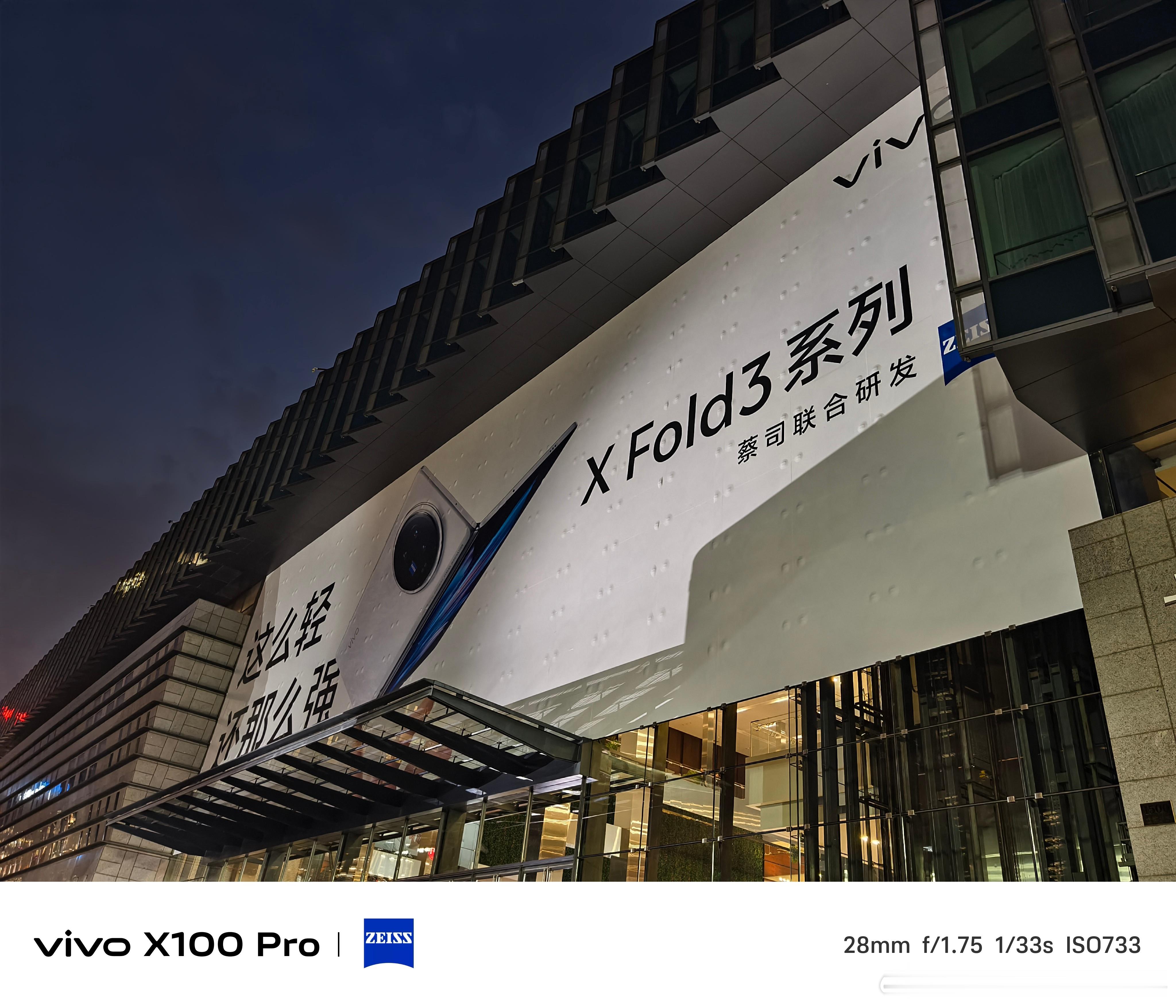 今天跨界数码圈📱vivo X Fold3马上发布，主打轻薄和性能，有没有蓝厂铁
