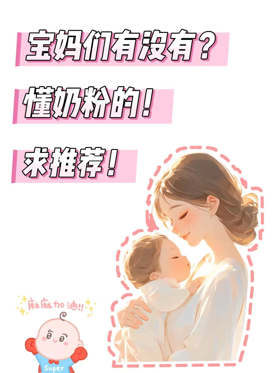 实测后才懂飞鹤启萃测评有多香