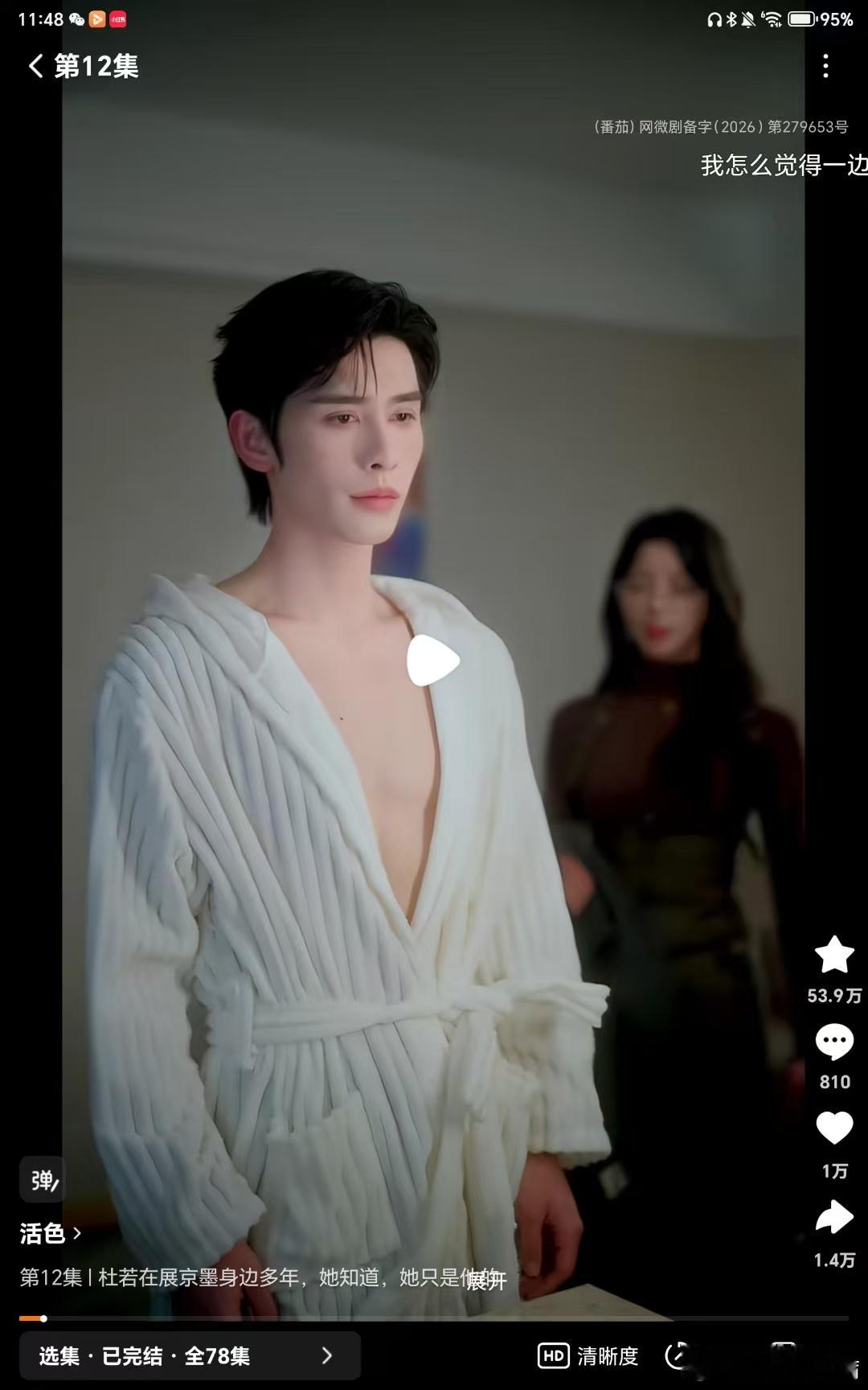 申浩男是打了微笑唇吗？ 