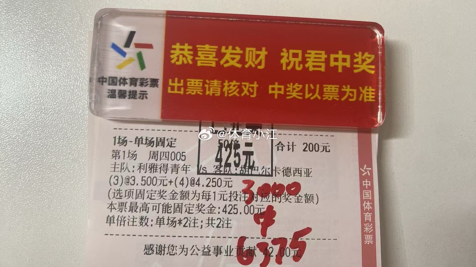昨日回顾，进球稳稳拿下、包括比分，只可惜二串，红牛没能客场带走胜利，最近一个闪耀