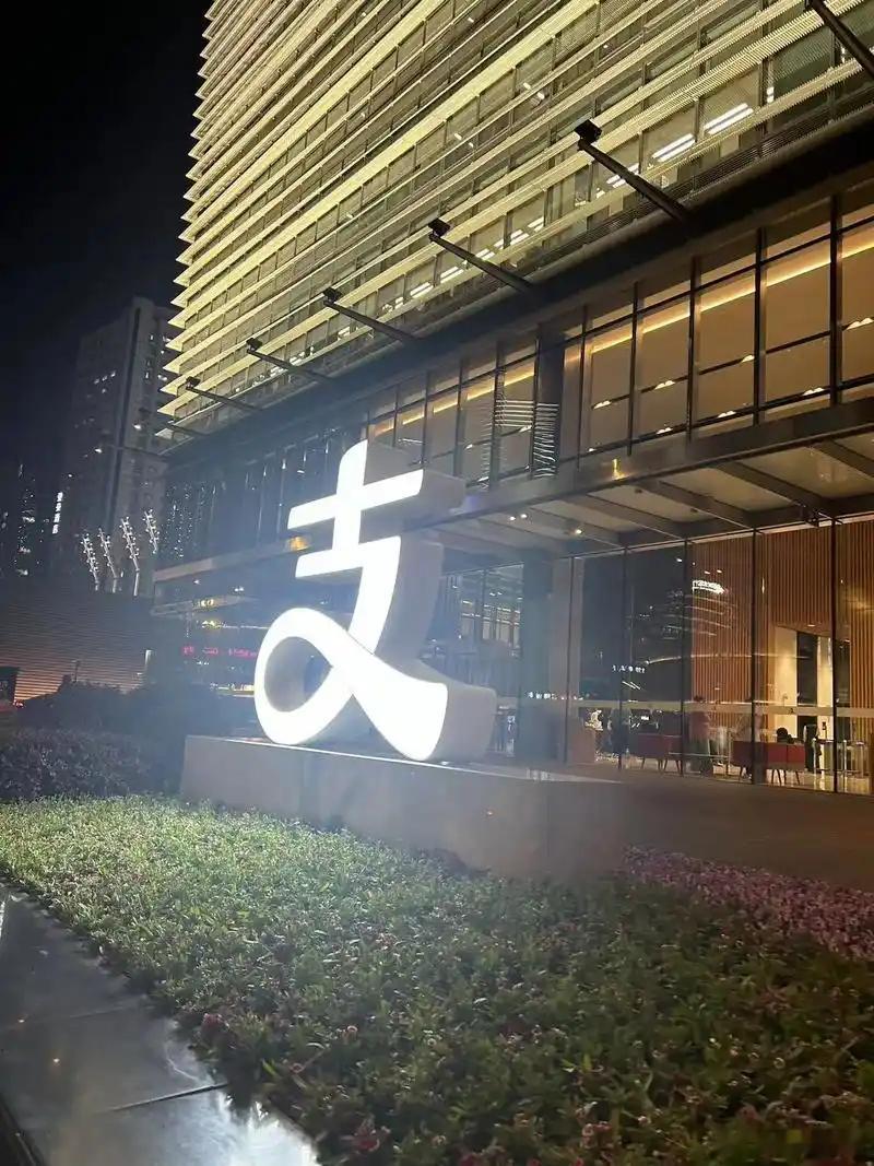 支付宝回应内斗传闻 此次事件本质是创新科普与用户体验的失衡。AQ用emoji玩梗