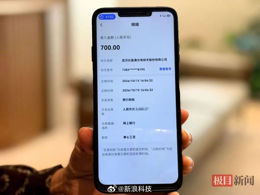 【武汉一公司每月给员工父母发孝心工资】10月18日重阳节，武汉长盈通光电技术股份