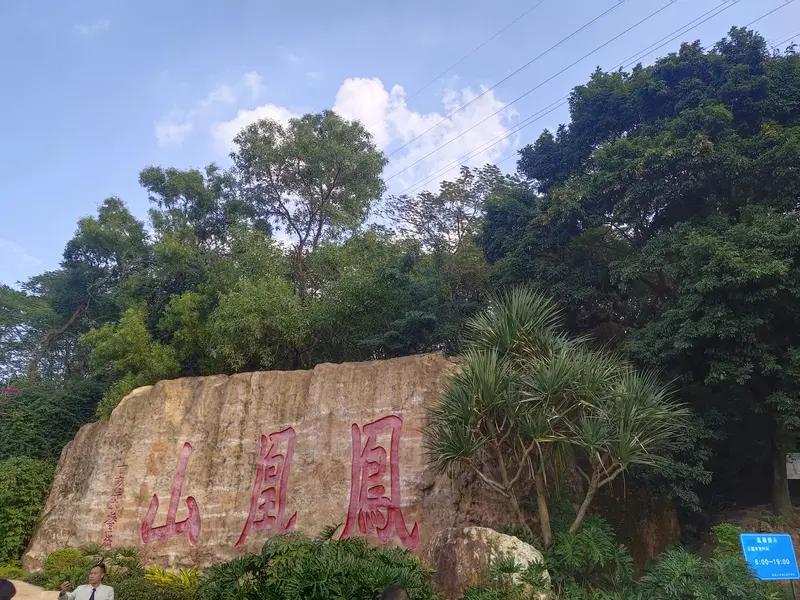 达州城区有什么好耍的地方凤凰山还是很不错的，既有风景，又不缺人文凤凰山游玩攻略 