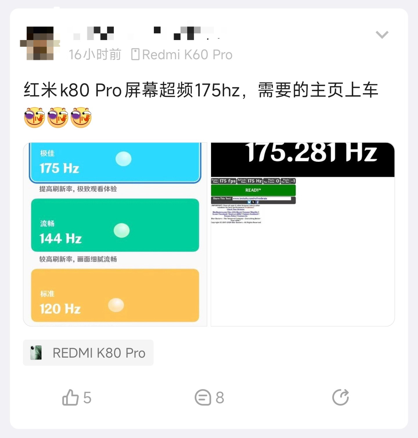 [思考]酷安用户把K80 Pro的屏幕超频到了175Hz，你们怎么看？ 