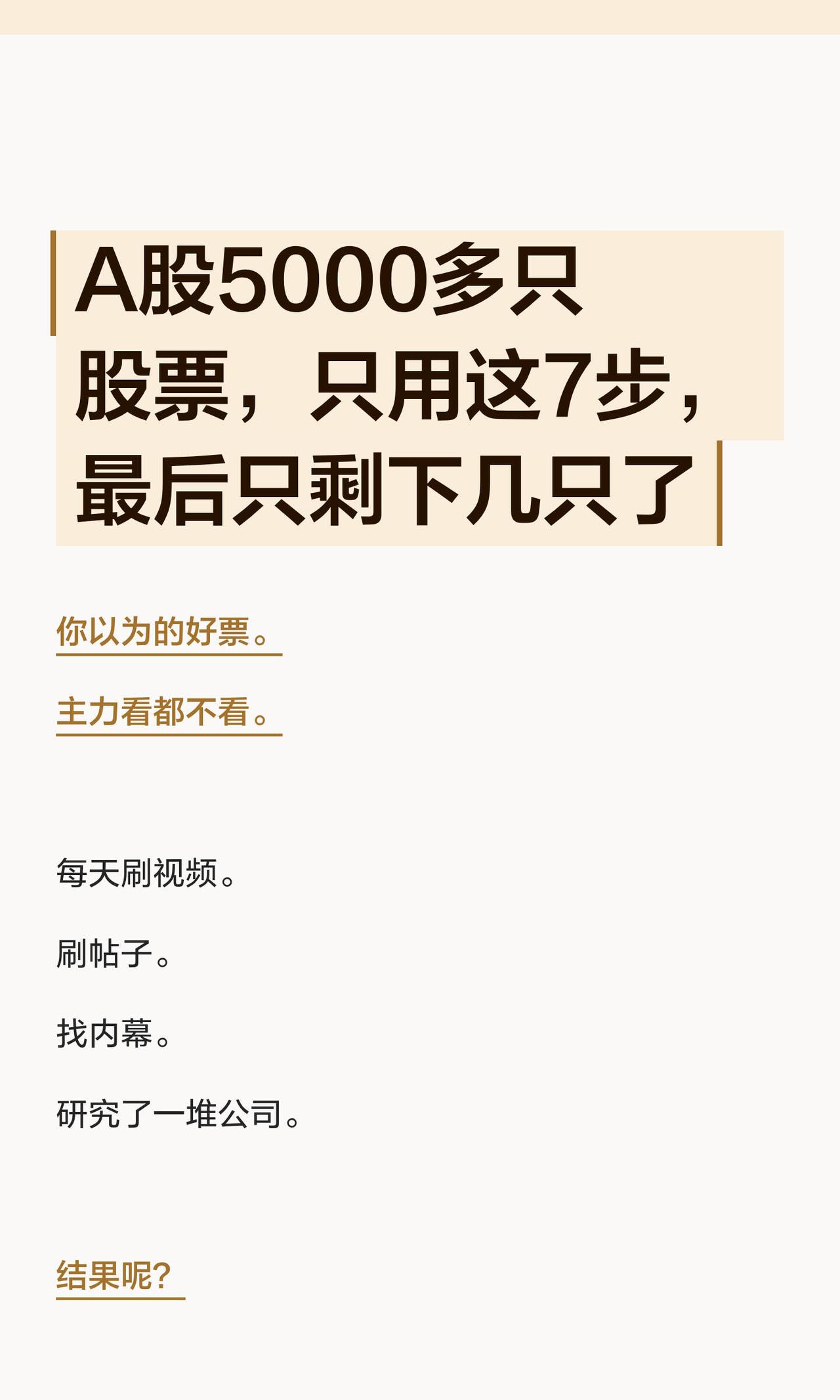 大道至简！大道至简！大道至简！