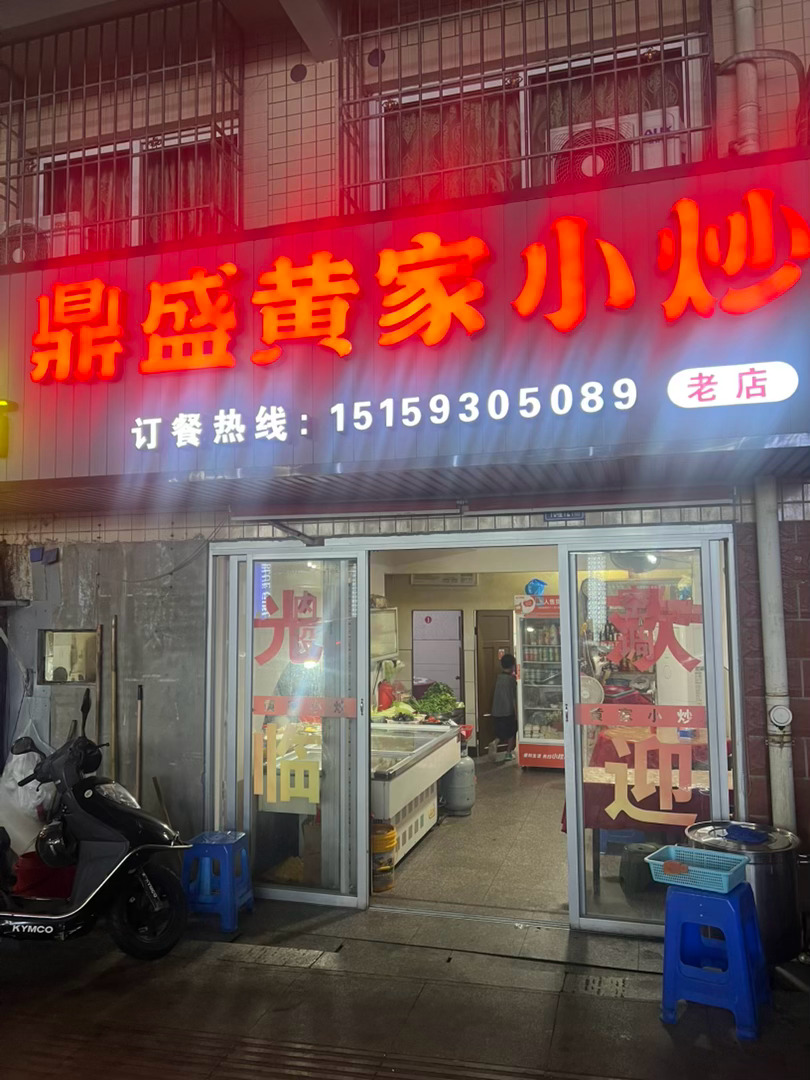 宁德这家藏在深巷中的老店，经济又实惠！地道家常小炒，分量足味道接地气，本地人常来