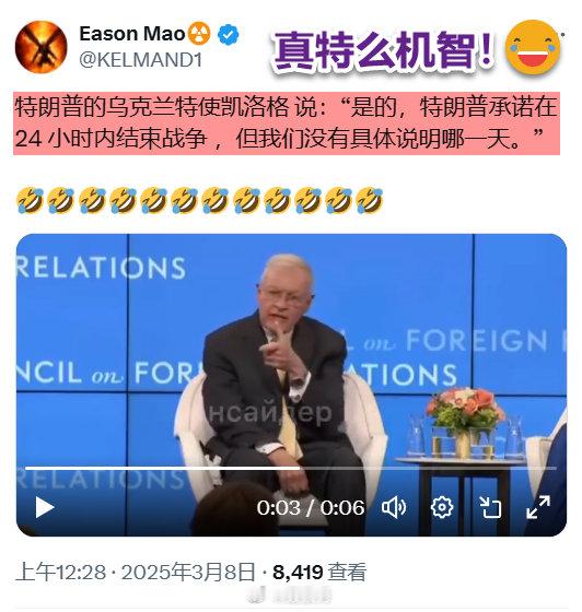 特朗普的乌克兰特使凯洛格说:“是的，特朗普承诺在24 小时内结束战争，但我们没有