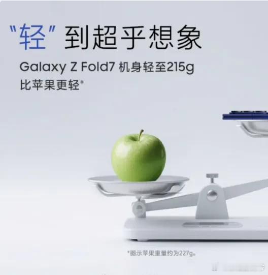 三星的这个广告，真是缺德到家了[doge][doge][doge]注意看下面小字
