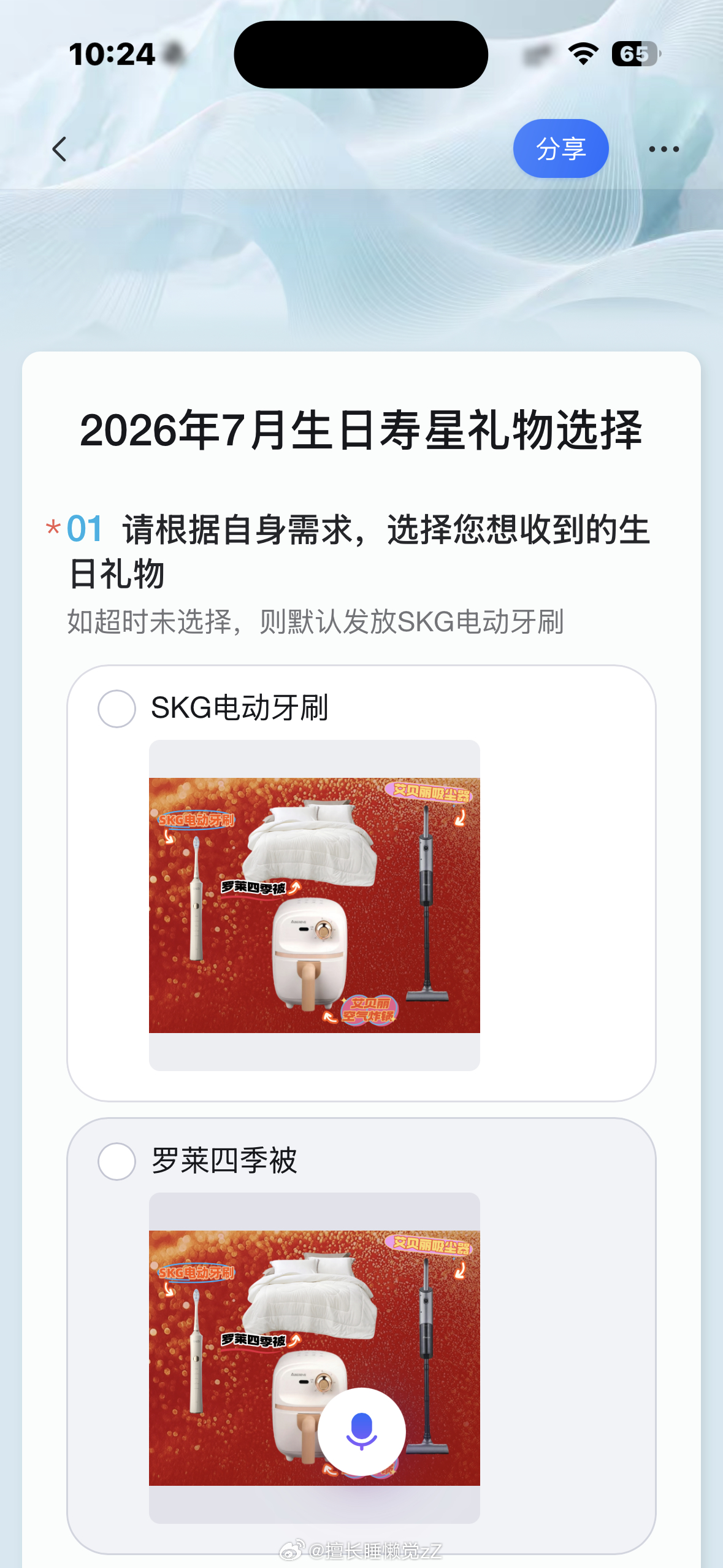 公司能不能给一些有用的🎁啊啊啊这些都没用 