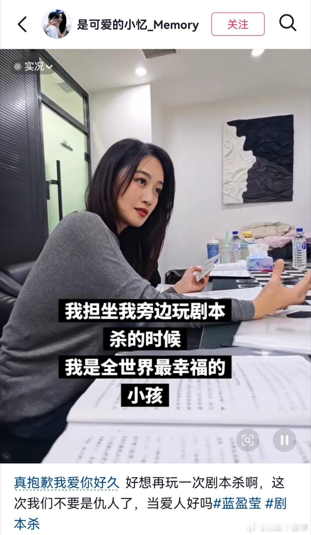 和自担一起玩剧本杀是什么感觉粉丝和蓝盈莹一起玩剧本杀！！这种场景我只在梦里见过 