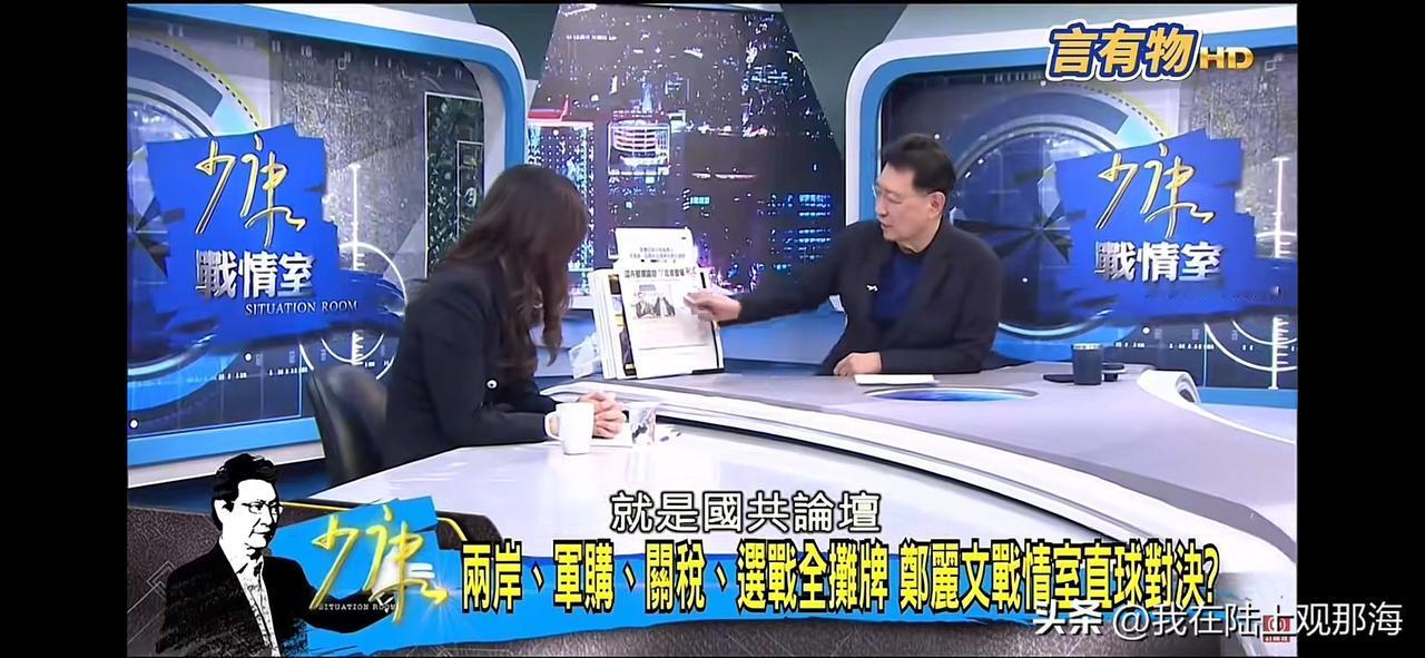 接受赵少康专访
郑丽文：坚持“九二共识，反对台独”，两岸就会柳暗花明

在郑丽文