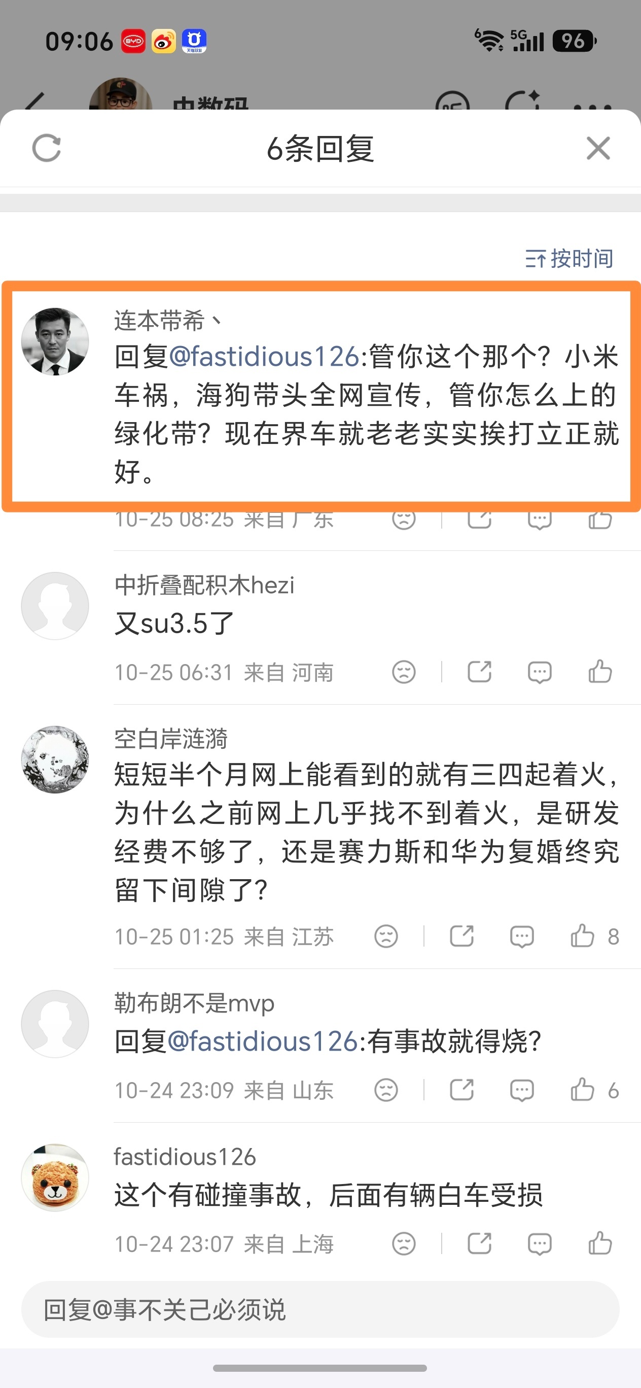 如图所示，这就是两家争斗的结果，针锋相对，相互揭短，而且无处不在，对两家真的是好