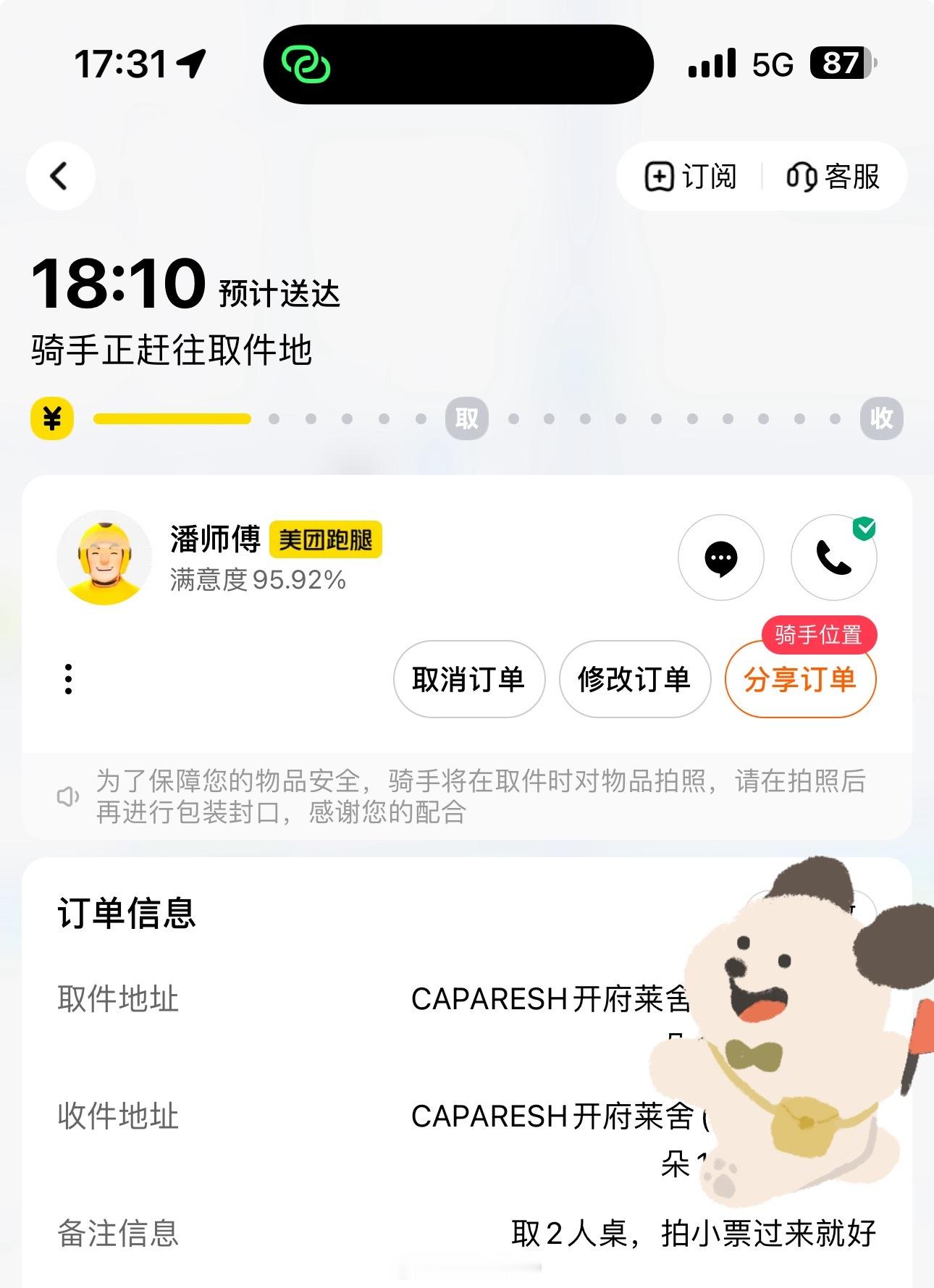 难道我真的是天才？ ​​​