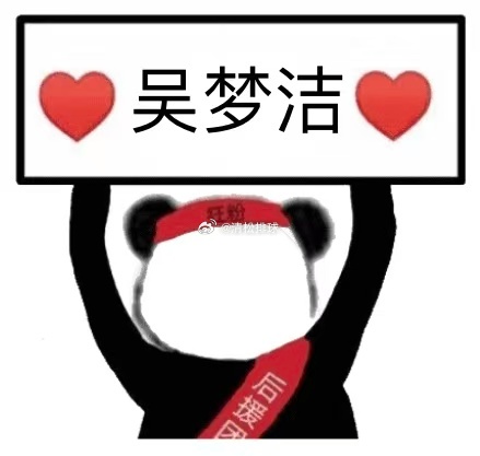 吴梦洁拦死格里卡！第二局8-4 ​​​