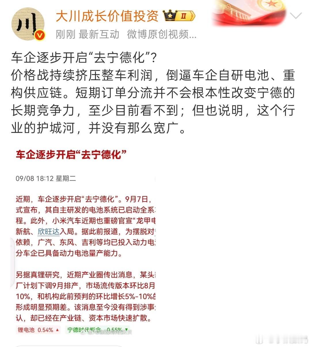 小米 宁德时代其实这个也好理解，澎程系列基于20万出头，打造性价比肯定不能用高端