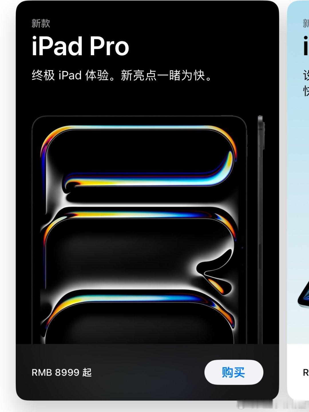 啊？跳水最快的iPad Pro了吧，才发布三个月[二哈] ​​​