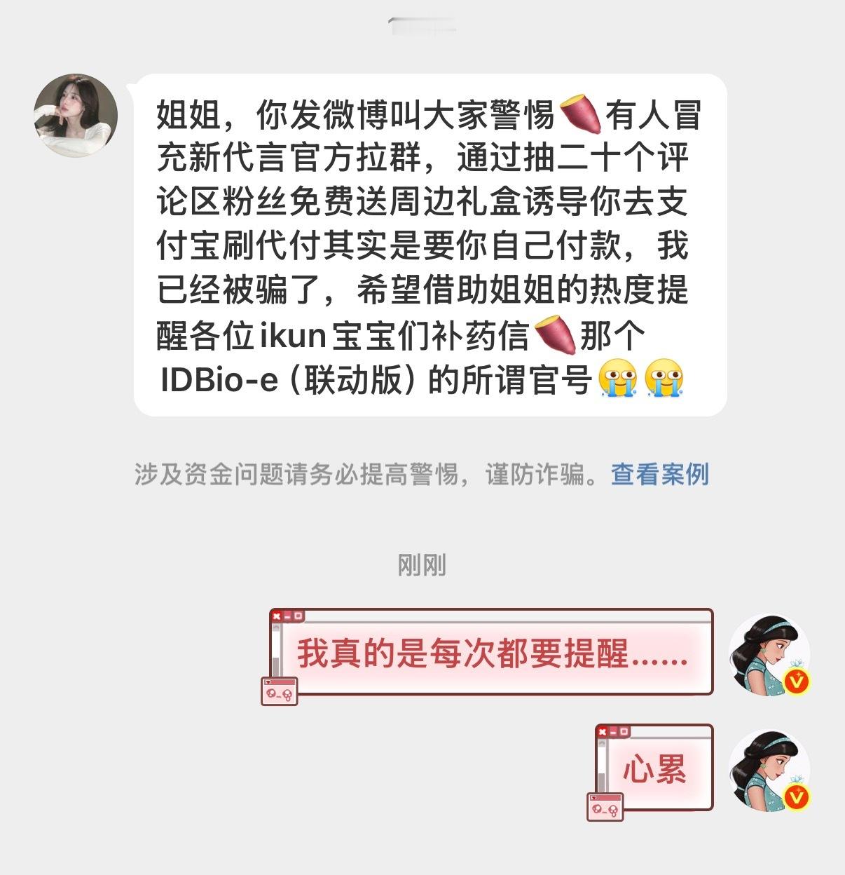 ‼️人麻了，官宣认准公布的官方账号。不要随意进群 不要随意进群  不要随意进群
