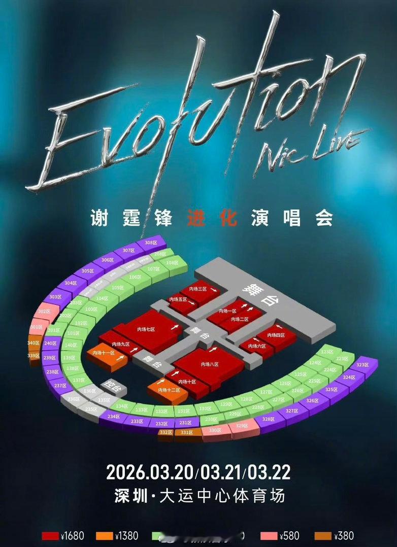 谢霆锋把山顶的朋友摇下来了 谢霆锋：谁说山顶看不清？我把舞台送到你面前！进化演唱