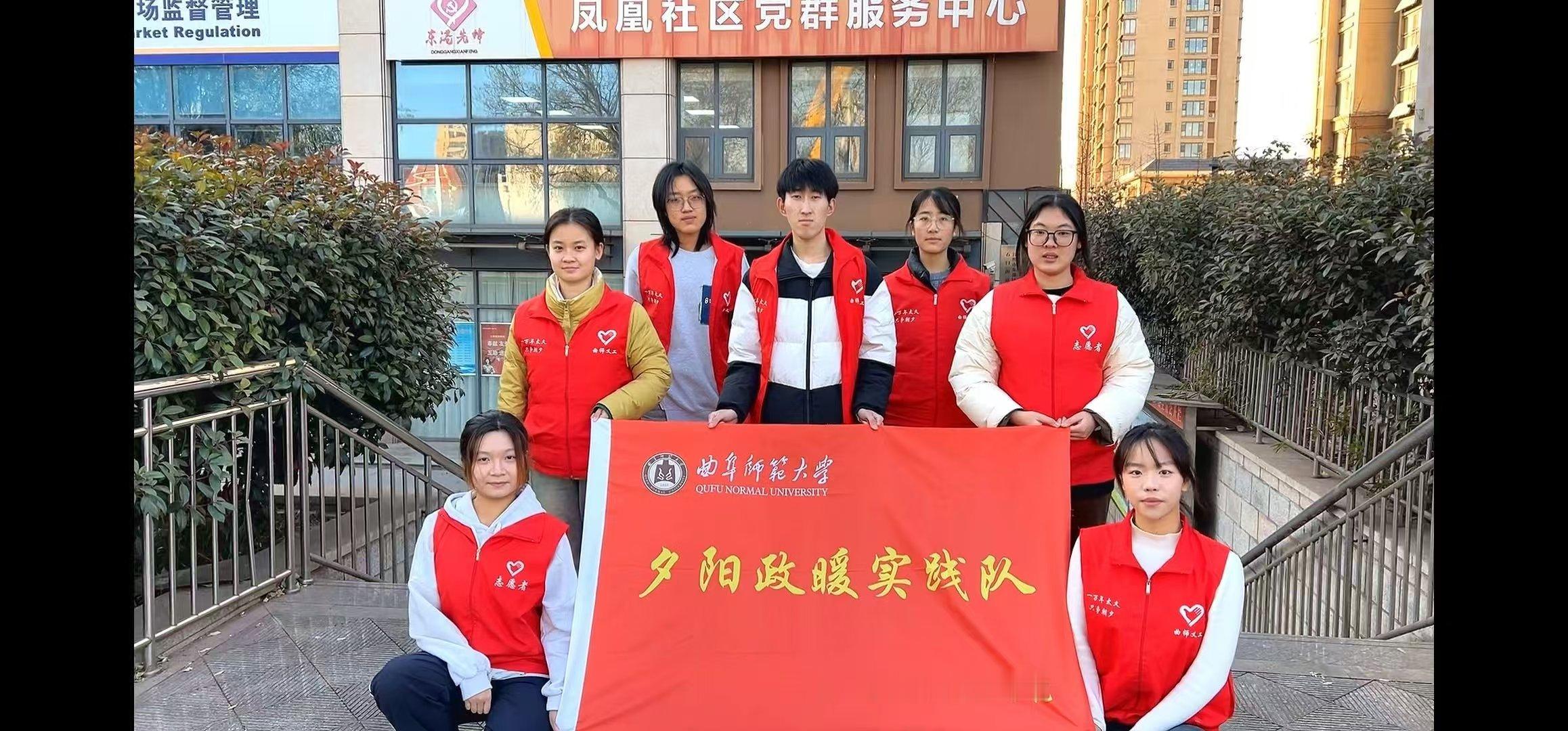 【智慧社区，适老化服务建设新风貌】 曲阜师范大学  寒假社会实践  大学生社会实