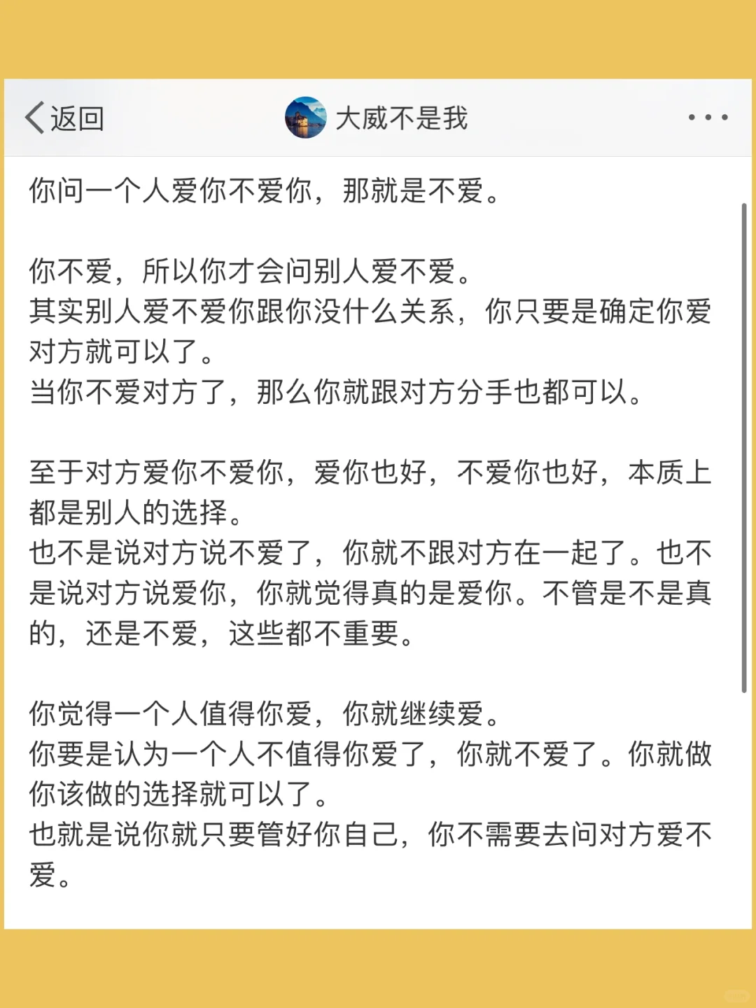 你问一个人爱你不爱你，那就是不爱。  你不爱