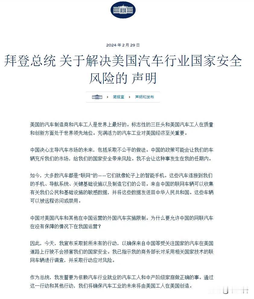 美国终于对中国的汽车下手了。可我为什么说终于呢？
20多年前，有一个很有名的学者