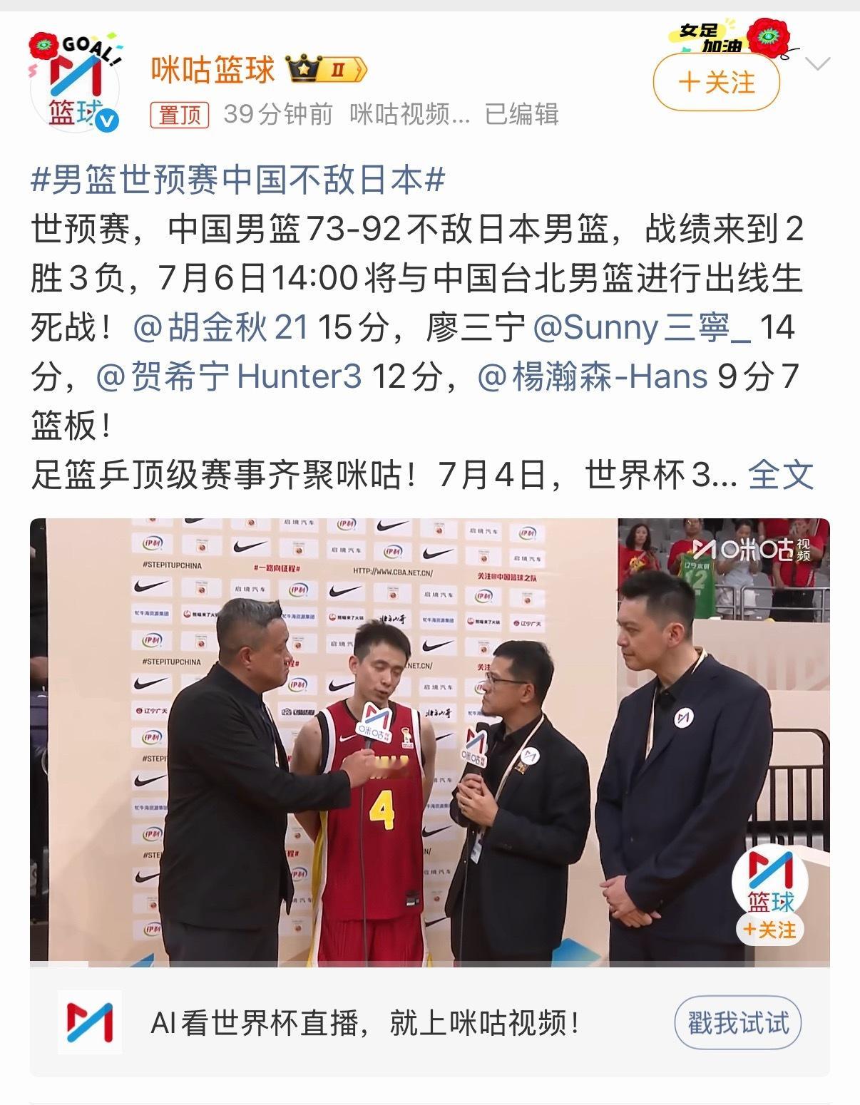 中国男篮vs日本男篮什么情况男篮也输日本乒乓球也输别藏了让我们真正的好球员上场吧