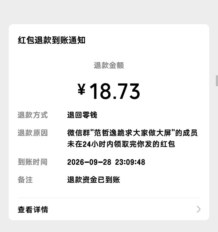 说我赣 zgk 多的，你见过 30 个红包都领不完的？[打脸] ​​​