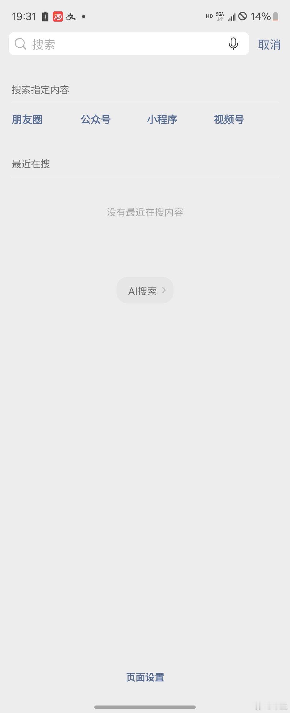 微信DeepSeek王炸组合  我的有了[doge]被选中了，再也不用打开百度了