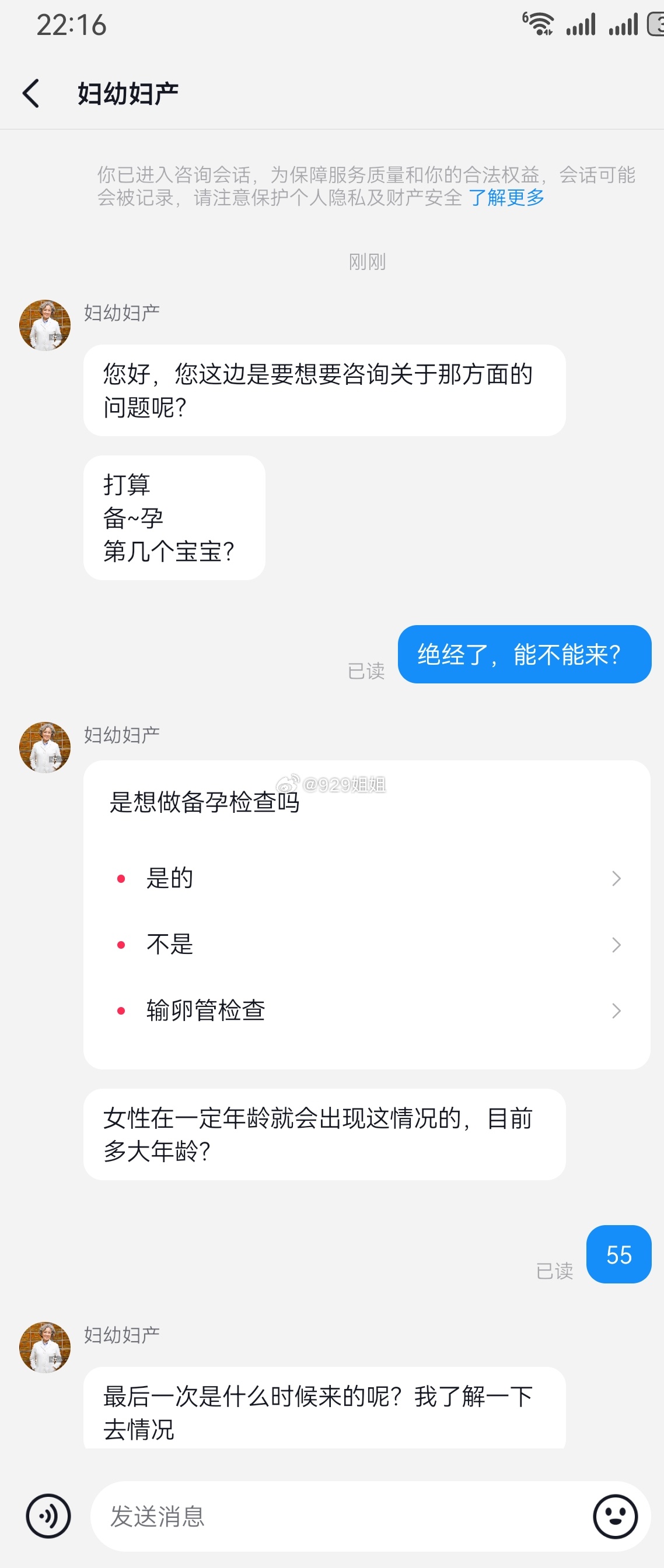 我就不小心刷到然后点了一下头像就找过来搭讪了看到这种就烦 