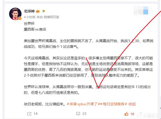 墨西哥vs南非南非传球丑陋 墨西哥2:0南非还说啥呢？赛前都跟兄弟们说了，墨西哥