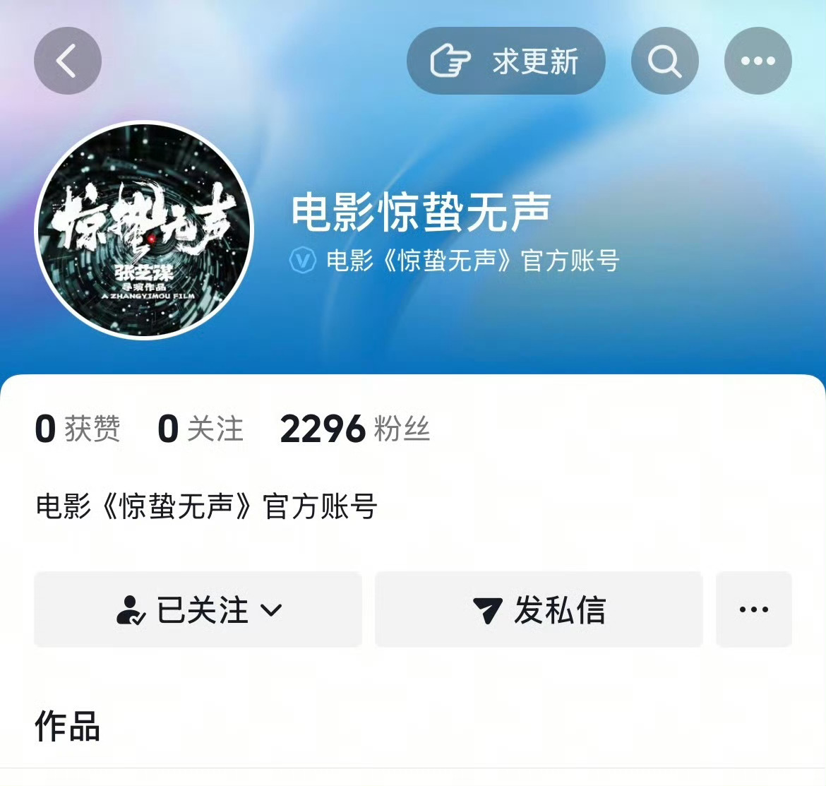 年度最期待国安大片预定！期待幂姐。惊蛰无声杨幂杨幂