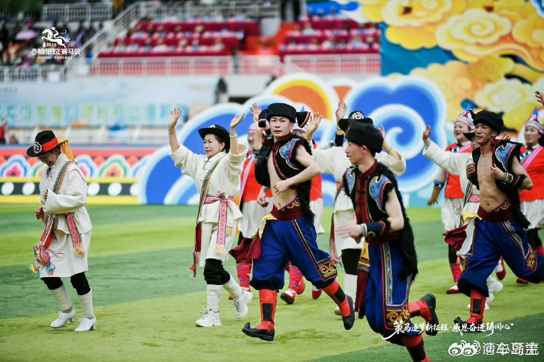 2026迪庆香格里拉赛马会在香格里拉能够看到了这么好的活动，真的是给每个人的内心
