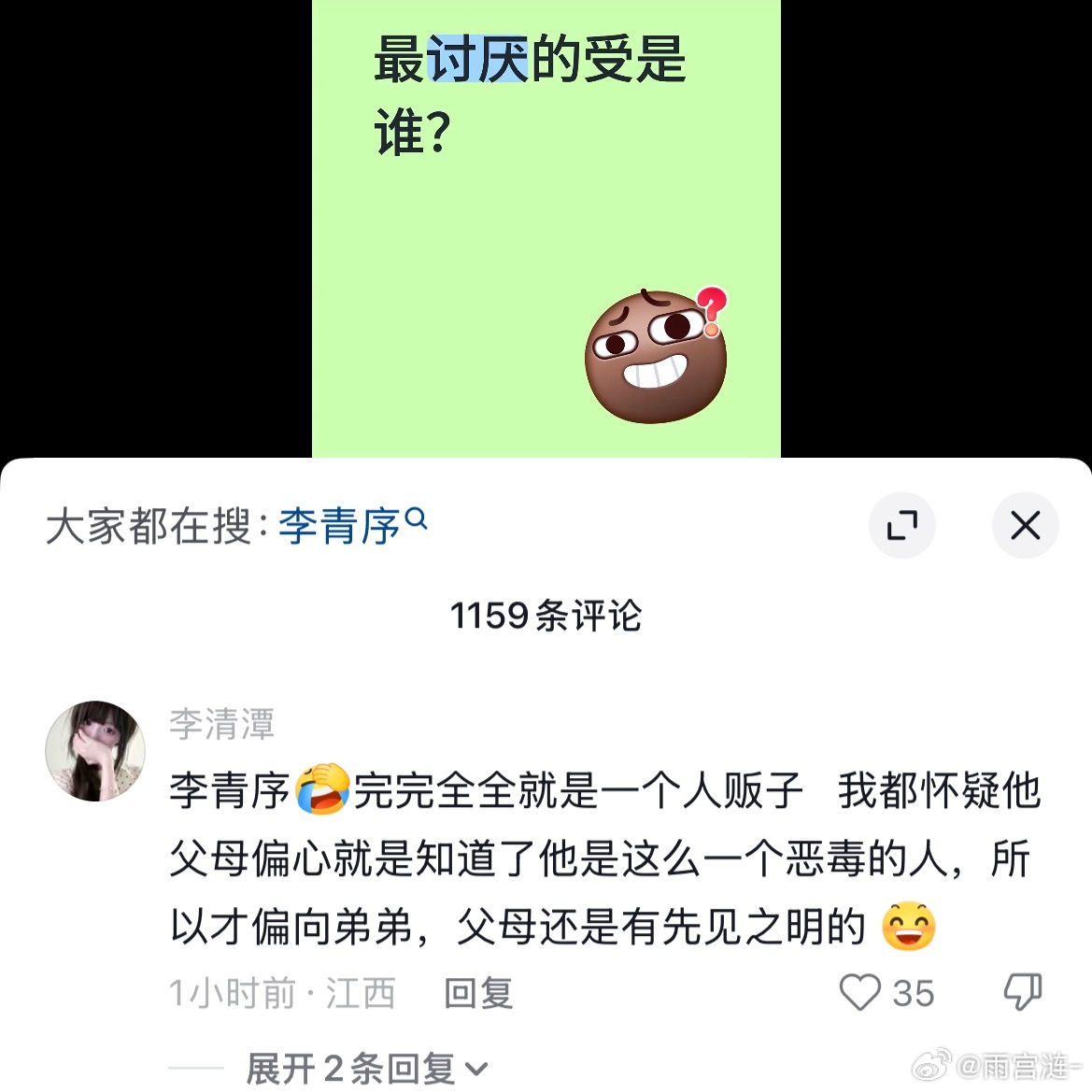gk最恨的小受受，我不知道李青序怎么你们了 