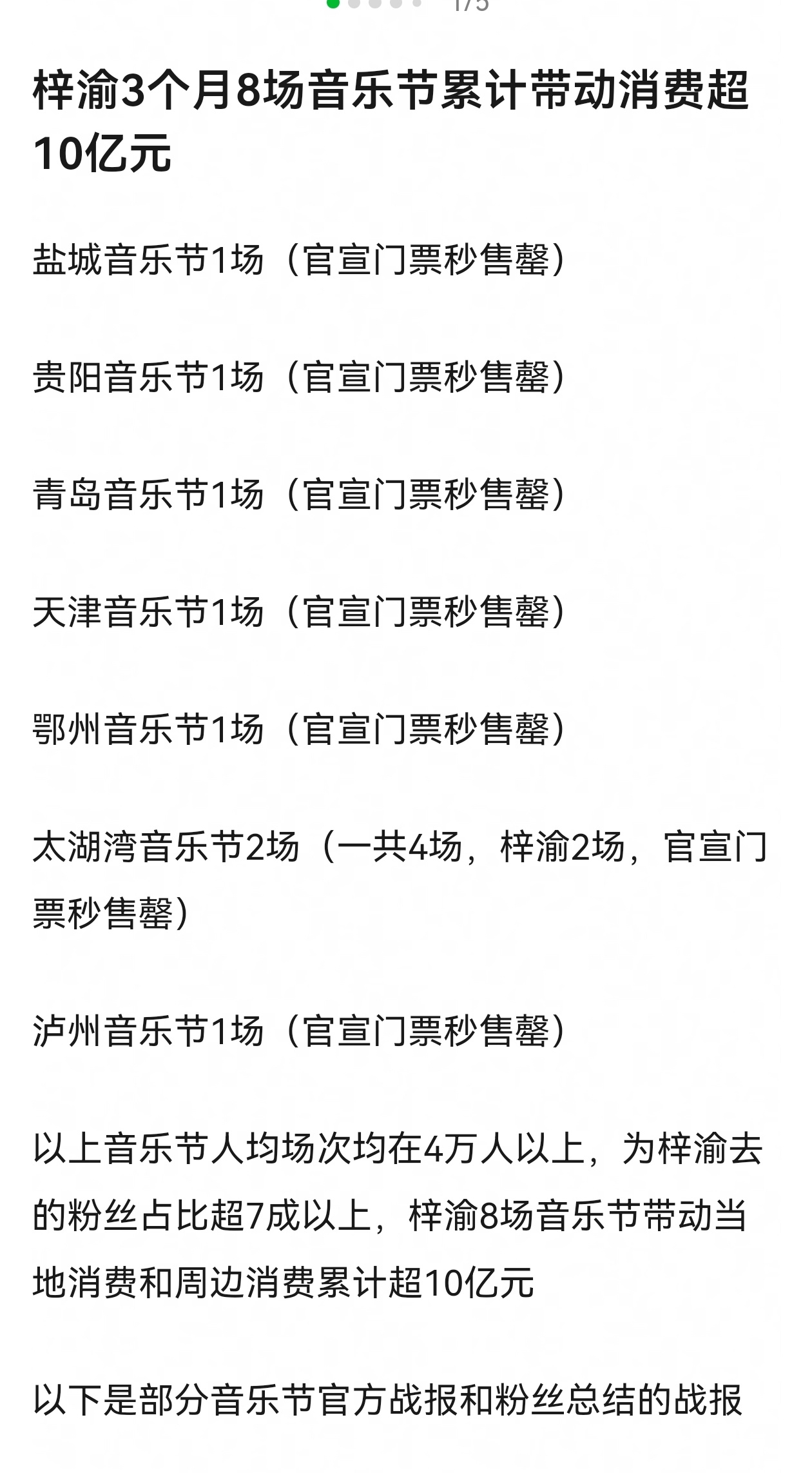 一个人带动消费超10亿元，以为是反串，结果是粉丝真情实感在吹牛 ​​​