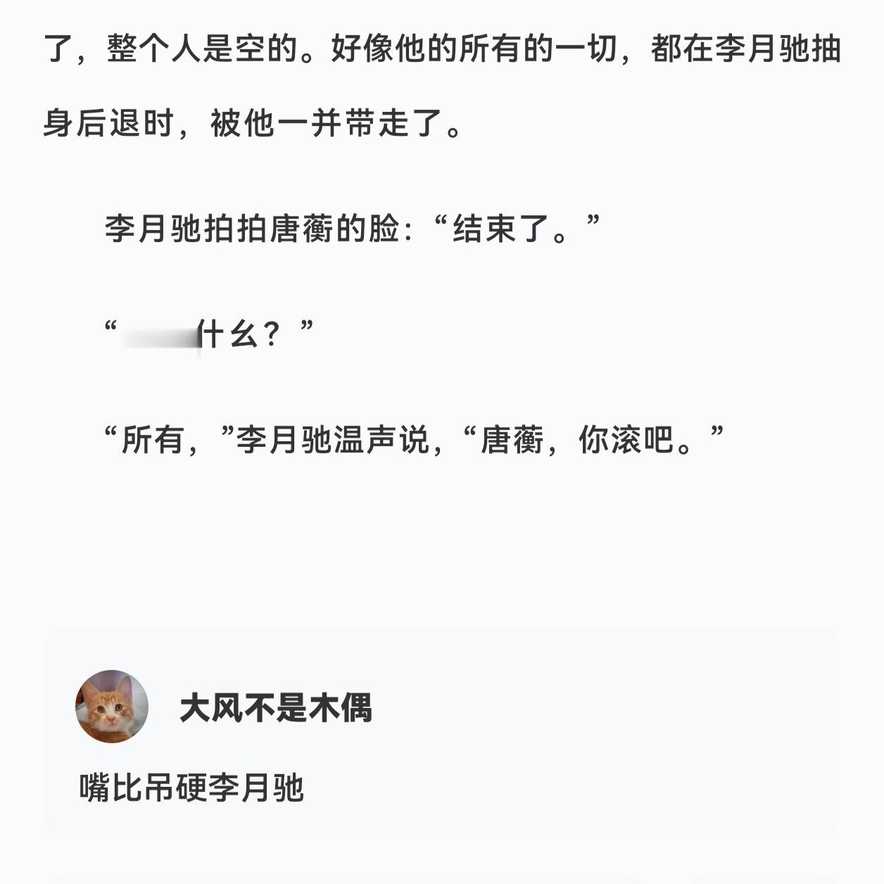 从现在开始我将仔细阅读作话 