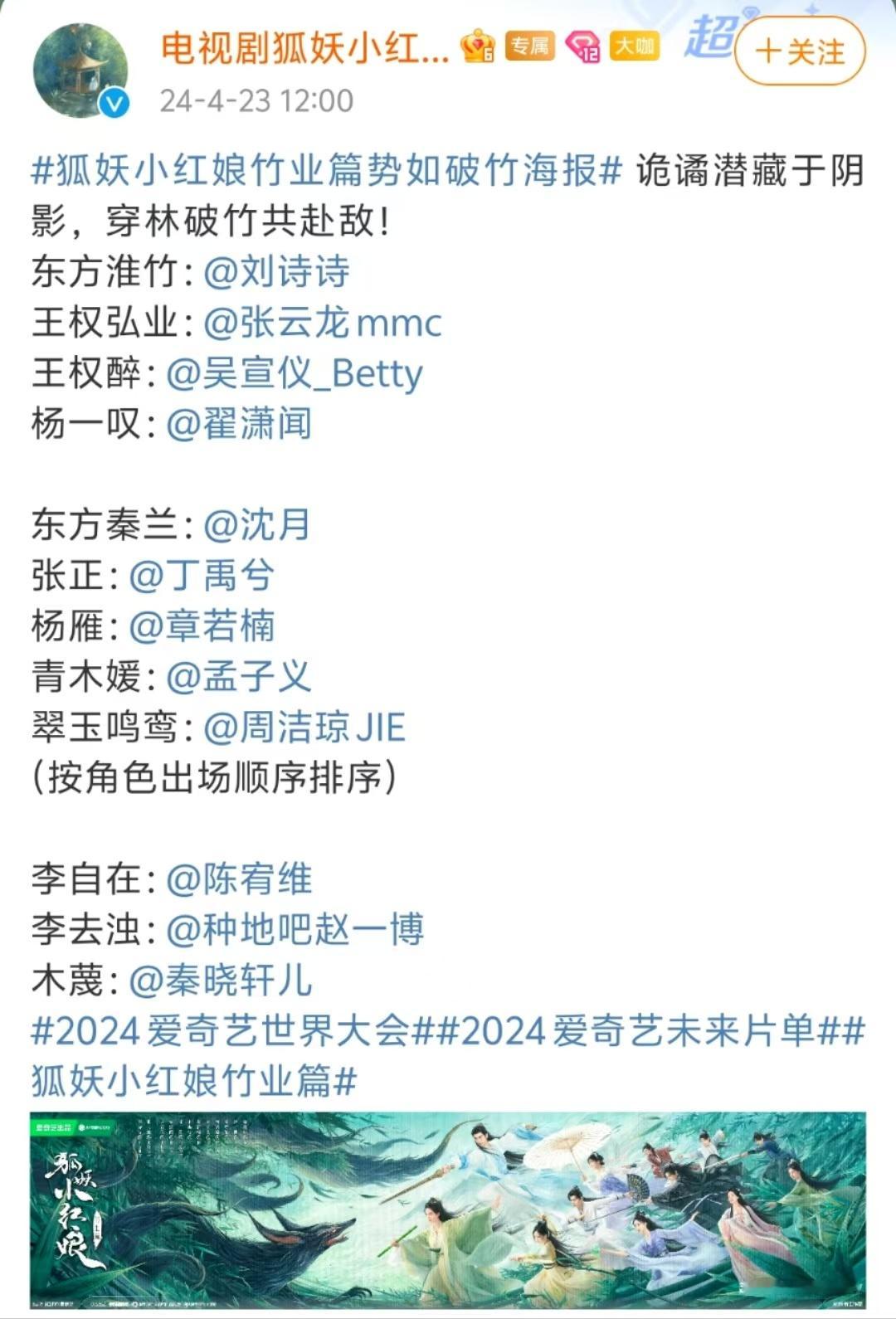 原来最大的赢家是狐妖小红娘竹业篇 大家在讨论月光变奏曲的同时，突然想到其实最大的