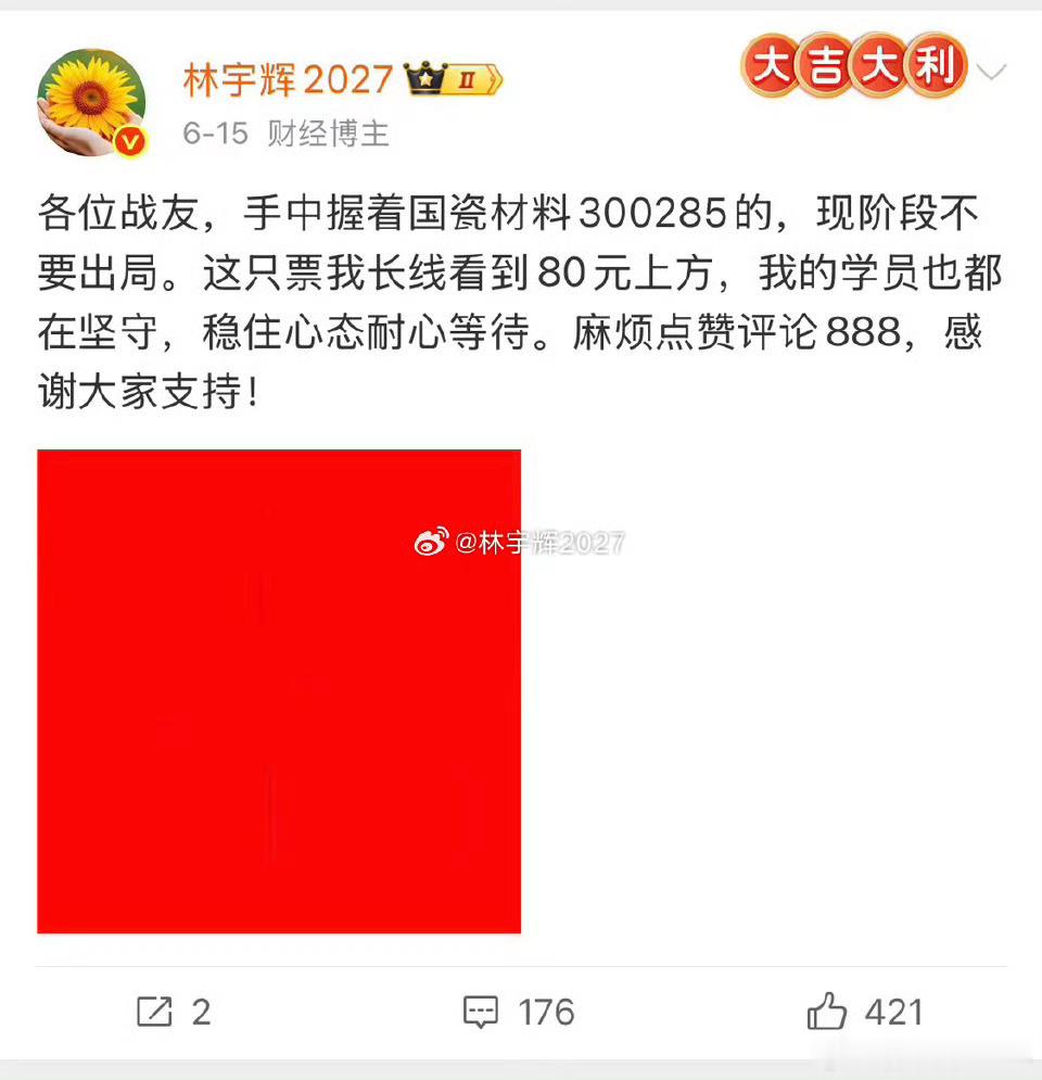 各位战友，国瓷材料300285，继续大涨6个点，连联爆炸三天，目前站稳72元上方