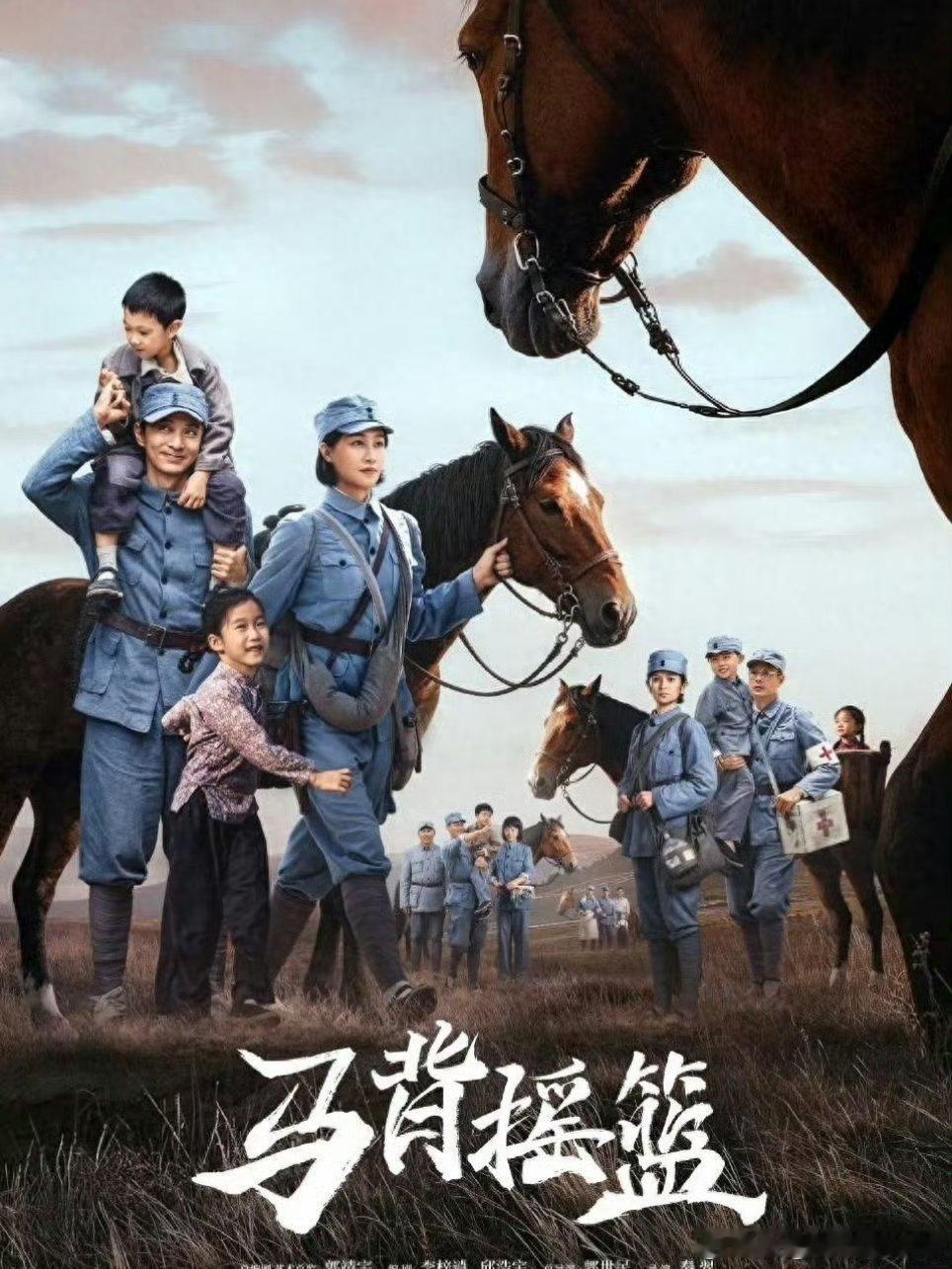 郭靖宇导演没认出做完妆造的蓝盈莹《马背摇篮》这剧一看就是大妈大爷最爱的题材啊，“