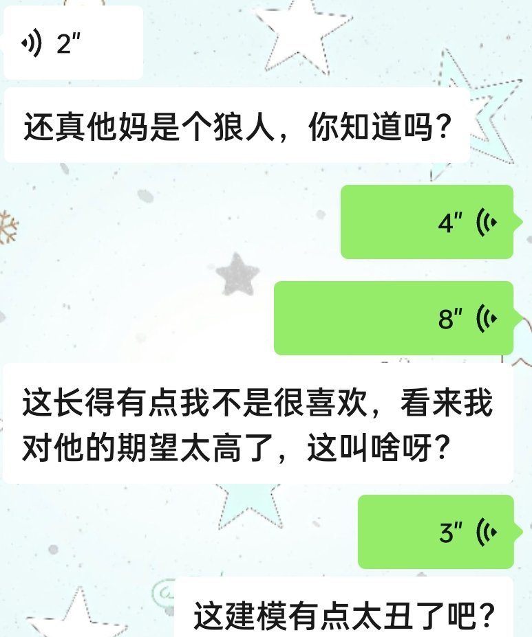 我看到的第一眼：和前面五个男主比显得很格格不入