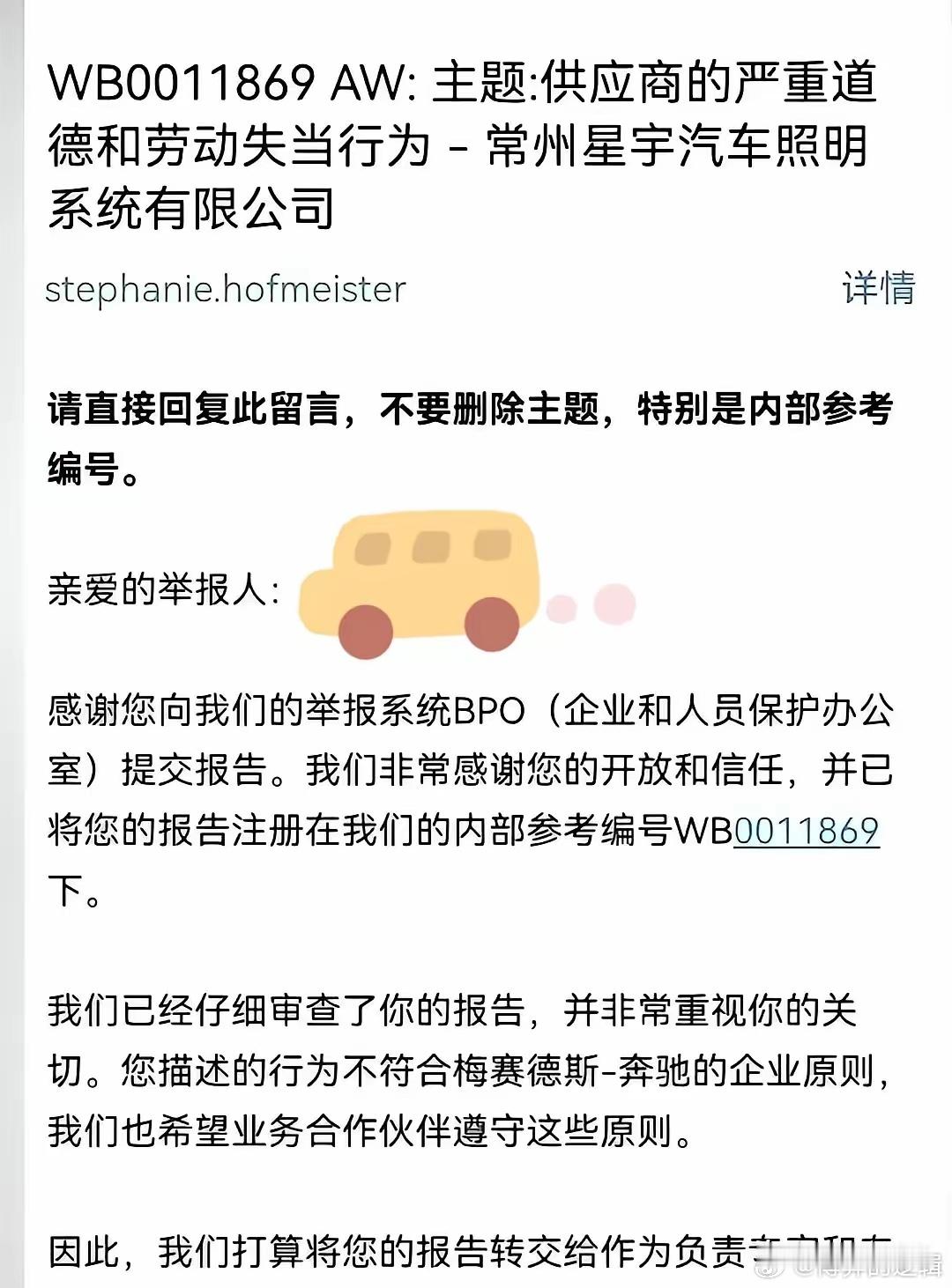 奔驰回信了星宇员工举报信，道歉平息不了欧洲的规则。107名学生递交的举报信，得到